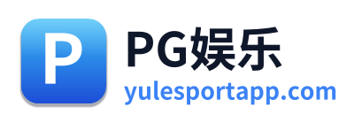 PG娱乐 Logo