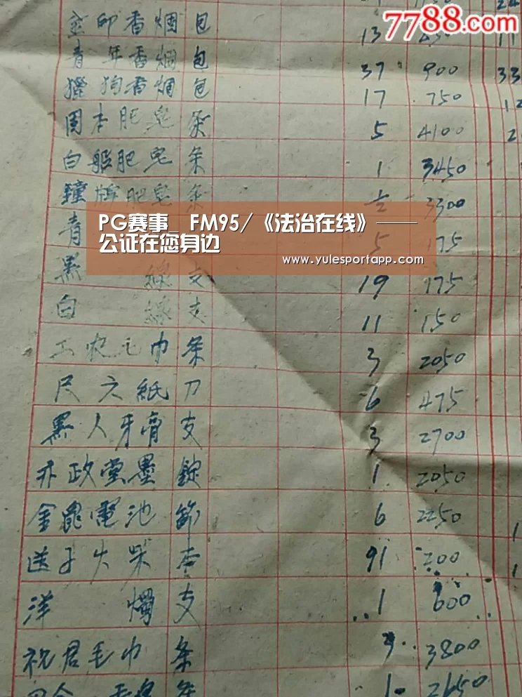 PG赛事_
FM95/《法治在线》——公证在您身边(图4) PG娱乐