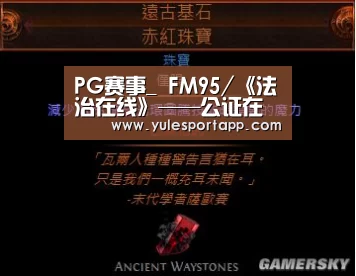 PG赛事_
FM95/《法治在线》——公证在您身边(图2) PG娱乐